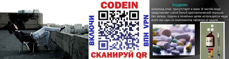 купить Яранск Кодеиновый сироп Lean напиток Lean (лин)