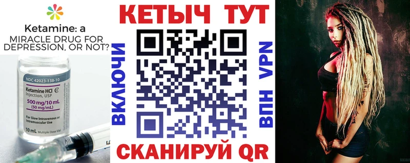 Кетамин VHQ что такое Яранск