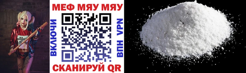 дарнет шоп  Яранск  Мефедрон mephedrone 