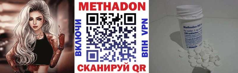 наркотики  Яранск  МЕТАДОН methadone 